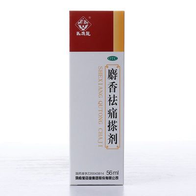 【马应龙】麝香祛痛搽剂56ml*1支/盒