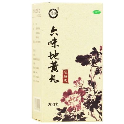 【药谷】六味地黄丸200丸*1瓶/盒(每8丸重1.44克)