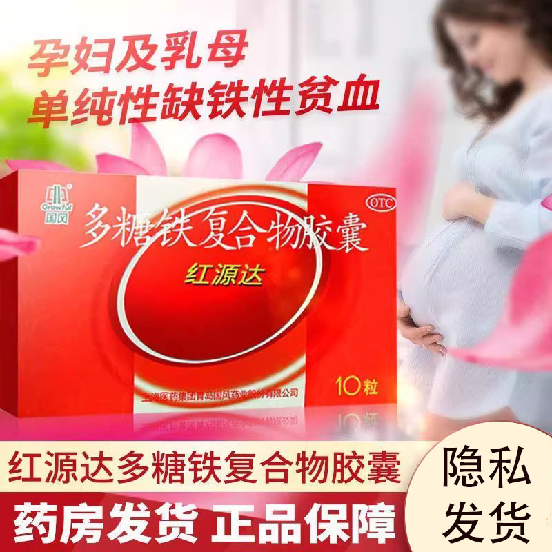 孕妇哺乳期单纯性缺铁性贫血