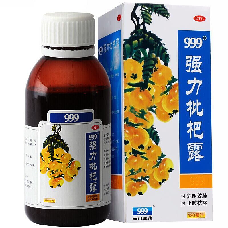 【999】强力枇杷露225ml*1瓶/盒咳嗽支气管炎止咳感冒止咳化痰