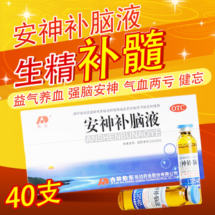 吉林敖东安神补脑液口服液 失眠多梦益气养血安眠健忘安神
