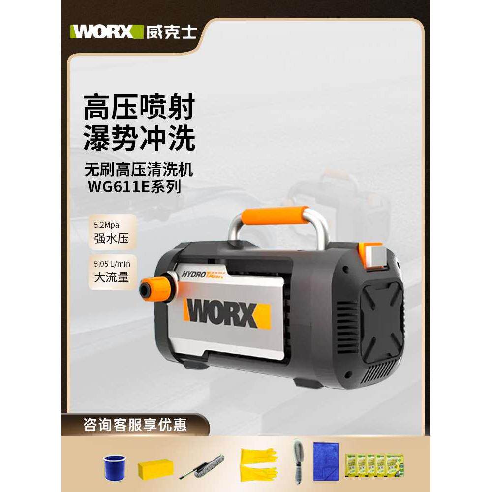 威克士wg610 611 便携式水泵大功率220v家用洗车超高压洗车机神器