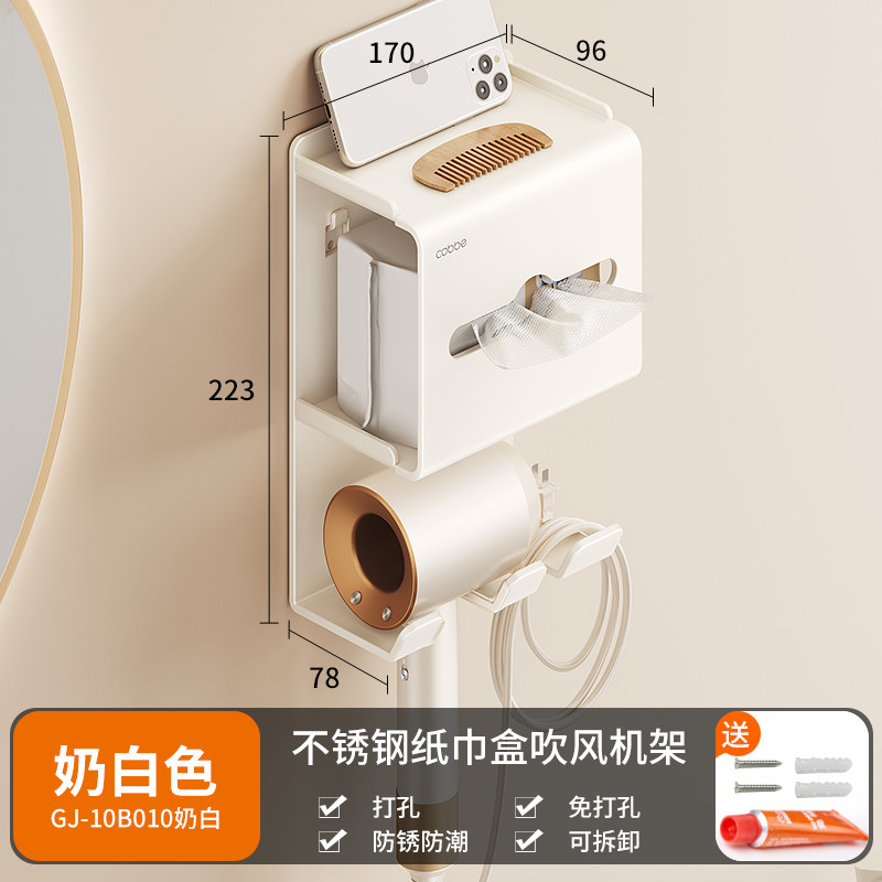 卡贝不锈钢吹风机置物架免打孔卫生间纸巾盒电吹风挂架浴室架子