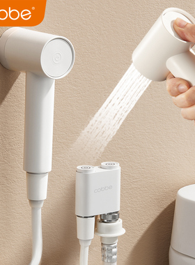 卡贝白色马桶喷枪冲洗水龙头伴侣卫生间角阀磁吸水枪妇洗厕所增压