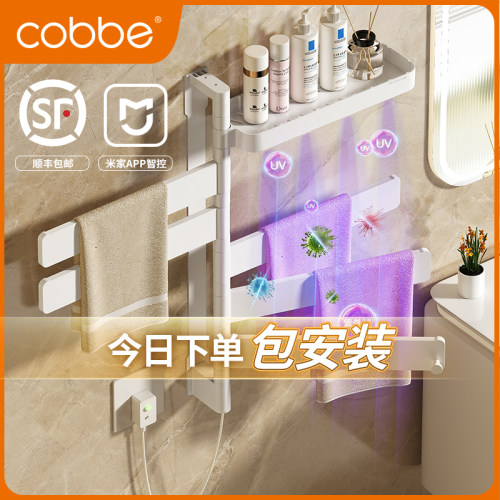 卡贝智能电热毛巾架子卫生间家用杀菌加热浴室免打孔烘干[希]