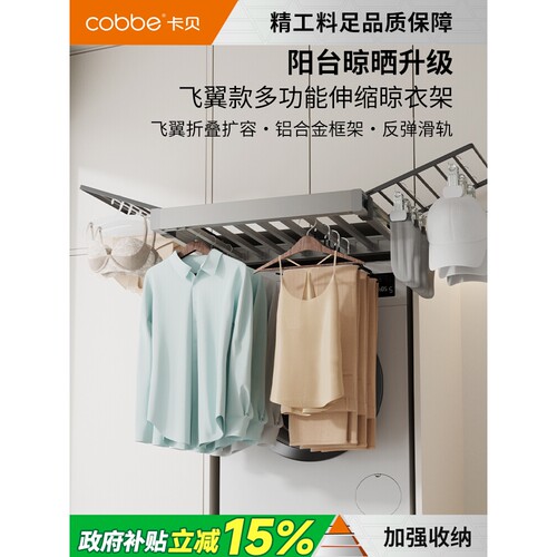 洗衣机抽拉衣架阳台上方挂衣杆伸缩式隐形晾衣架裤架内置收纳滑轨