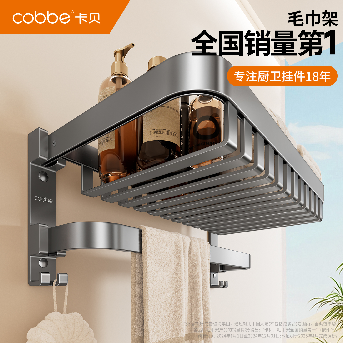 卡贝毛巾架卫生间免打孔置物架一体浴室厕所高端浴巾放置衣物架子