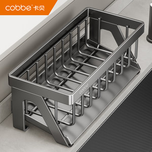 卡贝厨房不锈钢置物架水槽抹布架水龙头水池洗碗钢丝球收纳沥水架