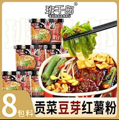 班干部酸辣粉大桶装方便速食带贡菜豆芽大份量方便宿舍夜宵解馋
