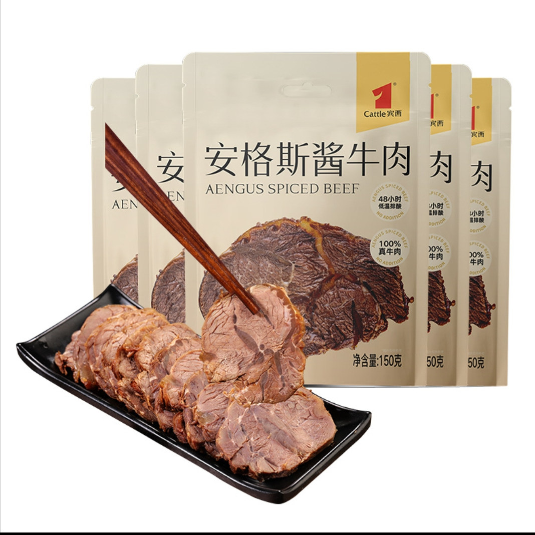 【150g*5袋】宾西安格斯酱牛肉即食卤牛肉熟食卤味下酒菜开袋即食