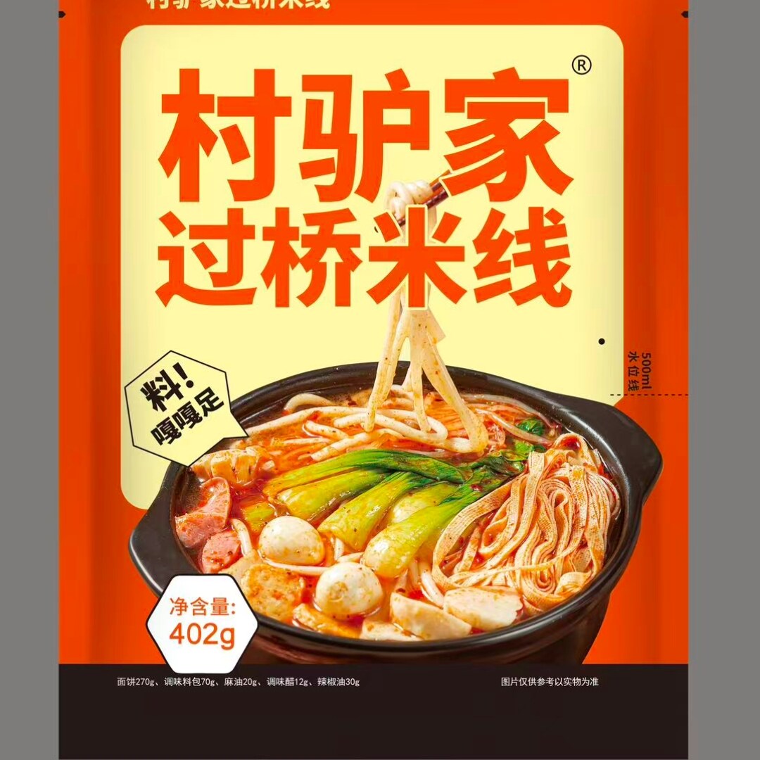 村驴家过桥米线402g升级版自煮麻辣烫方便速食夜宵解馋