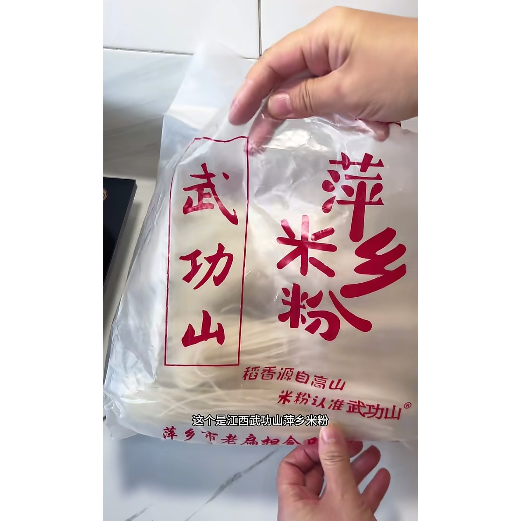 武功山手工米粉萍乡米粉江西米线拌粉汤粉炒粉纯大米婉君江西特产
