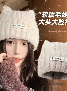 猫耳朵帽子女款秋冬季韩系大头围