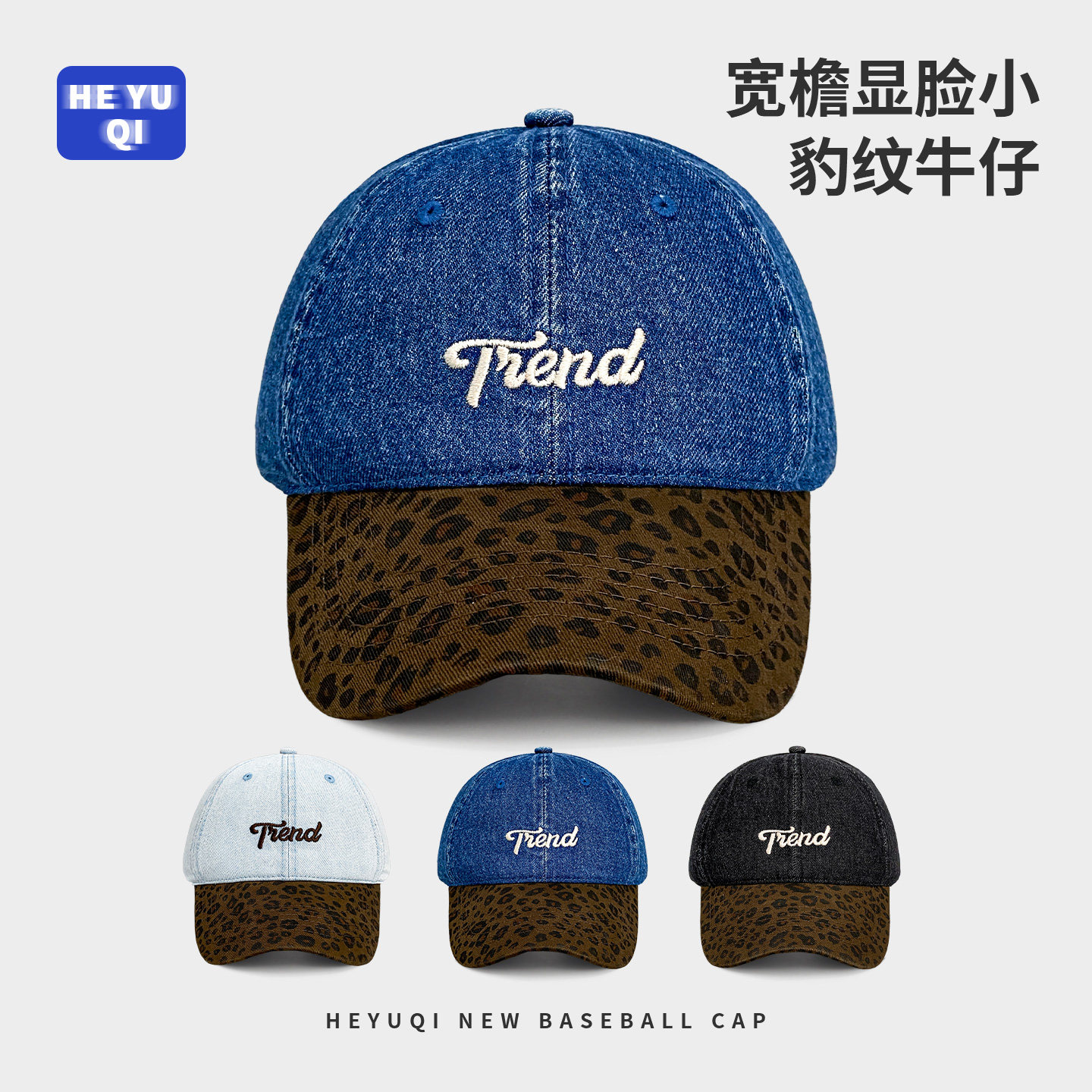 复古豹纹拼接字母刺绣棒球帽女大头围软顶鸭舌帽宽帽檐显脸小帽子