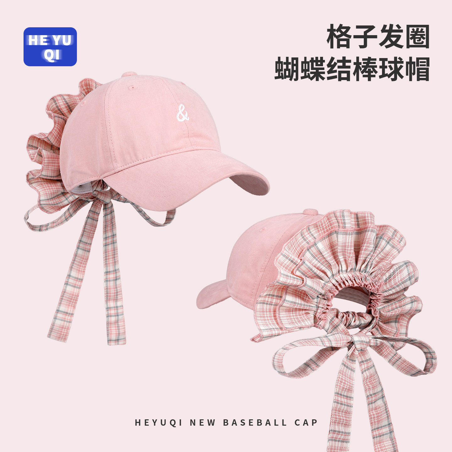 2026新款格子发圈蝴蝶结棒球帽女韩版百搭显脸小学院风鸭舌帽子潮