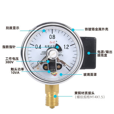 家直销 红旗仪表 接YX-60 电点压力表 0-1厂.6MPA真空表 控制表