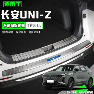 饰保护用品 配件专用汽车门槛防踩条装 24款 长安UNIZ后备箱护板改装