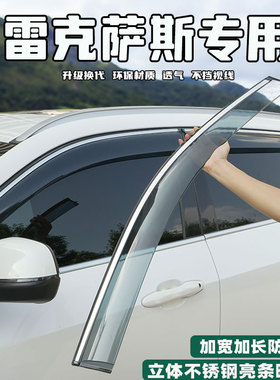 雷克萨斯LX570/600/GX460/LM300h改装饰配件晴雨挡雨眉车窗挡雨板