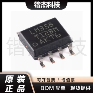 原装正品 贴片 LM358DR SOIC-8 双通道运算放大器IC芯片