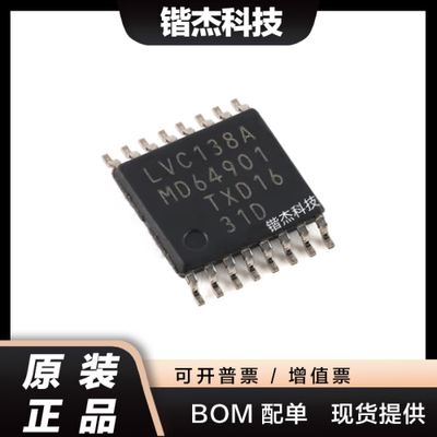 原装正品 74LVC138APW,118 TSSOP-16 3到8线解码器/解复用器 反相