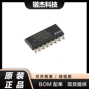 原装74HC4851D-Q100,118 SOIC-16 8通道模拟多路复用器多路分解器