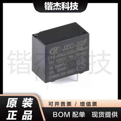 宏发继电器 HF32F-JZC-32F- 005 012 024-HS3 1组常开10A 4脚