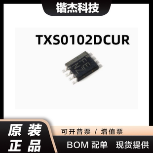 原装正品 贴片 TXS0102DCUR VSSOP-8 2位双向电压电平转换器芯片