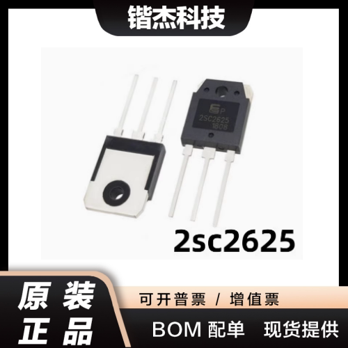 2SC2625 开关电源常用功率管 C2625 TO-3P 10A/450V 大功率三极管