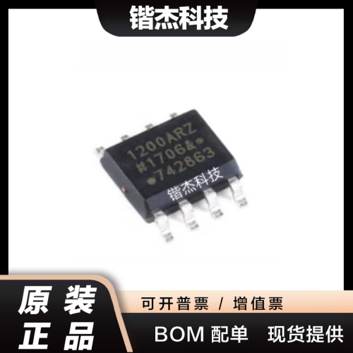全新原装 ADUM1200ARZ 1200ARZ 贴片SOP-8 双通道数字隔离器芯片