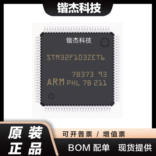 原装正品STM32F103ZET6 LQFP-144 ARM Cortex-M3 32位微控制器MCU