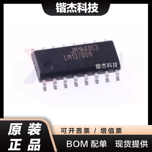 原装正品 LM13700MX/NOPB LM13700M 双路运算跨导放大器芯片 直拍