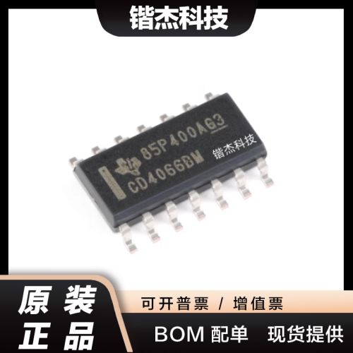 原装正品 CD4066BM96 SOIC-14 CMOS四路双向开关 贴片逻辑芯片