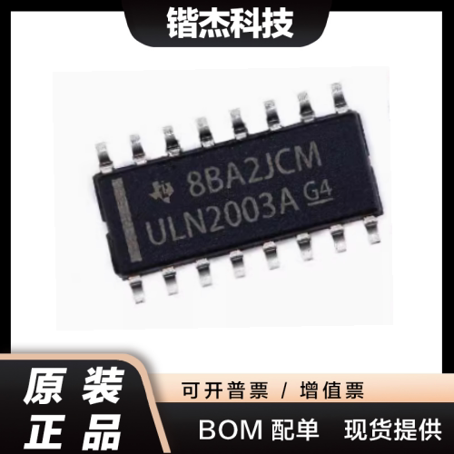 ULN2003ADR 全新原装ic芯片 SOIC-16 达林顿晶体管阵列