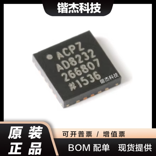 原装正品 AD8232ACPZ-R7 WFQFN-20 单导联-心率监护模拟前端芯片