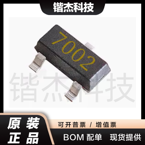 MOS场效应管 2N7002 7002 702 72K 贴片SOT-23 晶体三极管 N沟道