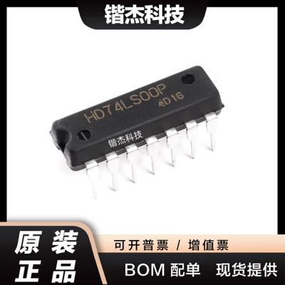原装正品 直插 HD74LS00P DIP-14 四二输入与非门逻辑芯片