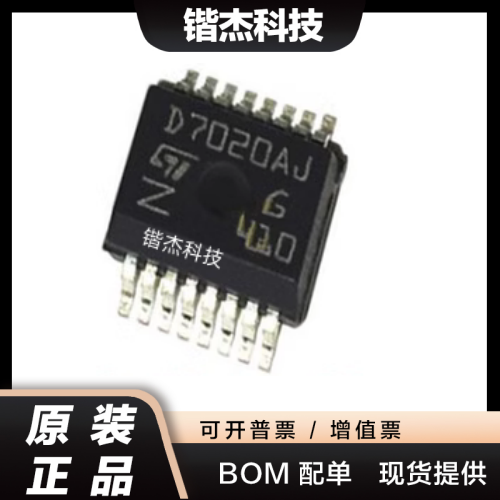 VND7020AJTR封装SSO-16丝印D7020AJ配电开关负载驱动器芯片IC现货