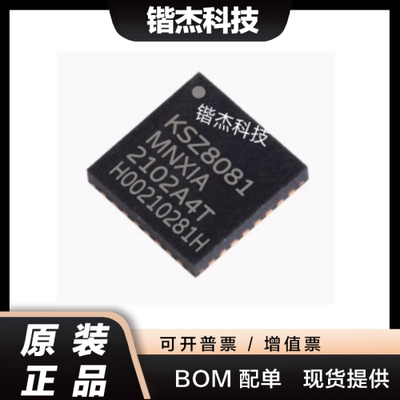 KSZ8081MNXIA-TR 封装QFN-32 以太网接口收发控制器芯片 质量保证
