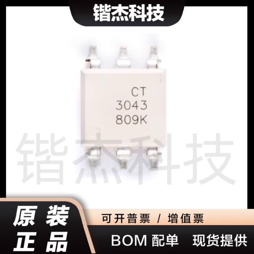 原装正品 CT3043(S)(T1) SOP-6 零交叉光电耦合器芯片兼容MOC3043