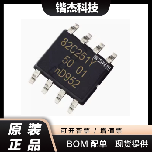 PCA82C251T/YM 82C251Y SOP-8贴片 全新进口原装 CAN总线接收器