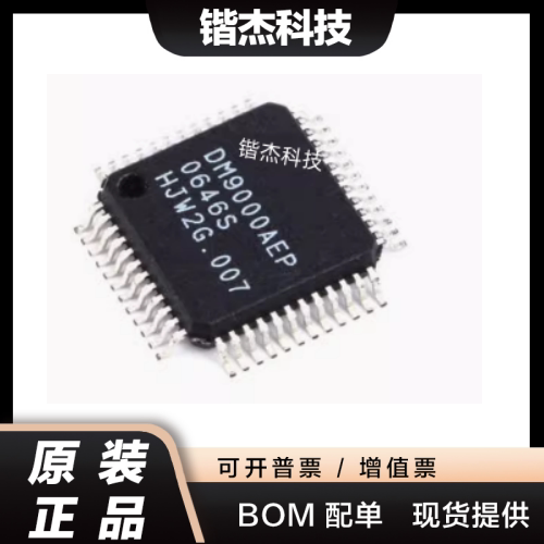 全新原装 DM9000AEP DM9000A QFP48 网卡驱动芯片 以太网控制