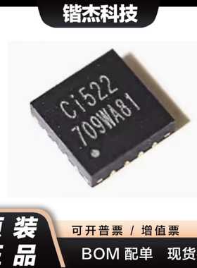 全新CI522 通用RC522/CV520 智能门锁IC刷卡QFN16 非接触式读写器