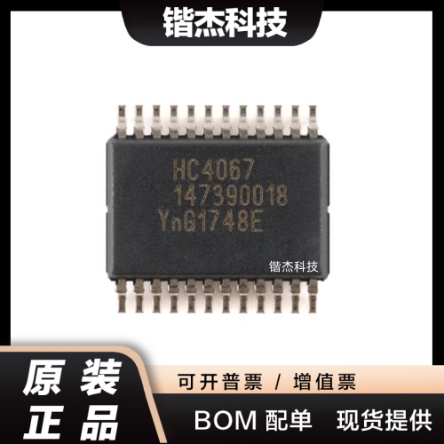 原装正品74HC4067DB,118 SSOP-24 16通道模拟多路复用器/解复用器