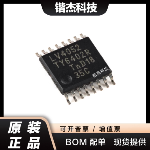 原装74LV4052PW-Q100J TSSOP-16 4通道模拟多路复用器/多路分解器