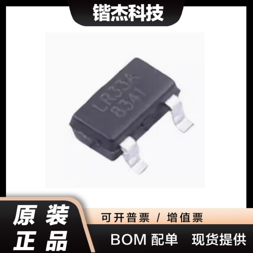 全新原装 LR8341A-T33 贴片SOT23-3 线性稳压器芯片