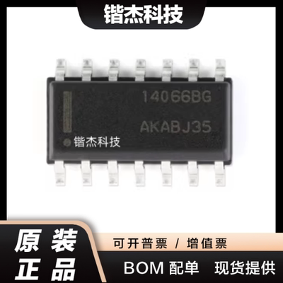 原装正品 MC14066BDR2G SOIC-14 四路模拟开关/四路复用器芯片