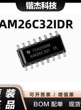 原装正品 贴片 AM26C32IDR SOIC-16 四路差分线路接收器芯片ic