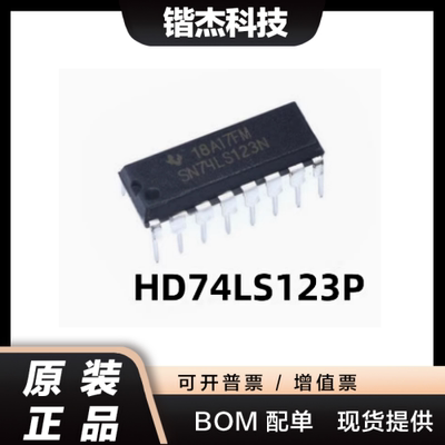 原装 74LS123 HD74LS123P SN74LS123N 直插DIP-16 逻辑多频振荡器