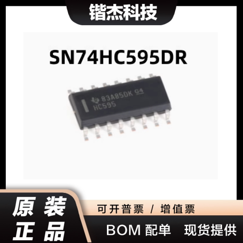 原装正品 SN74HC595DR SOIC-16 三态输出寄存器的8位移位寄存器