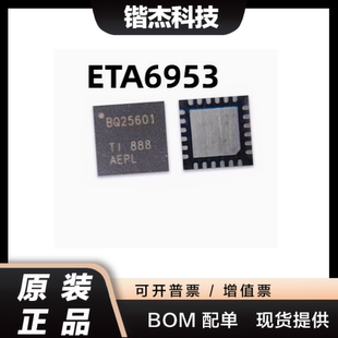 note9充电ic SGM41511 ETA6953 SGM41512 Q21120 25601 ETA6963